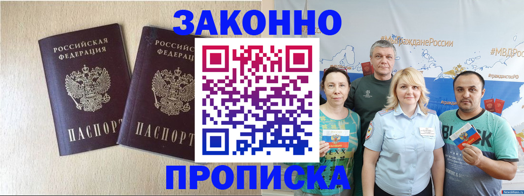прописка поиск в Нефтеюганске