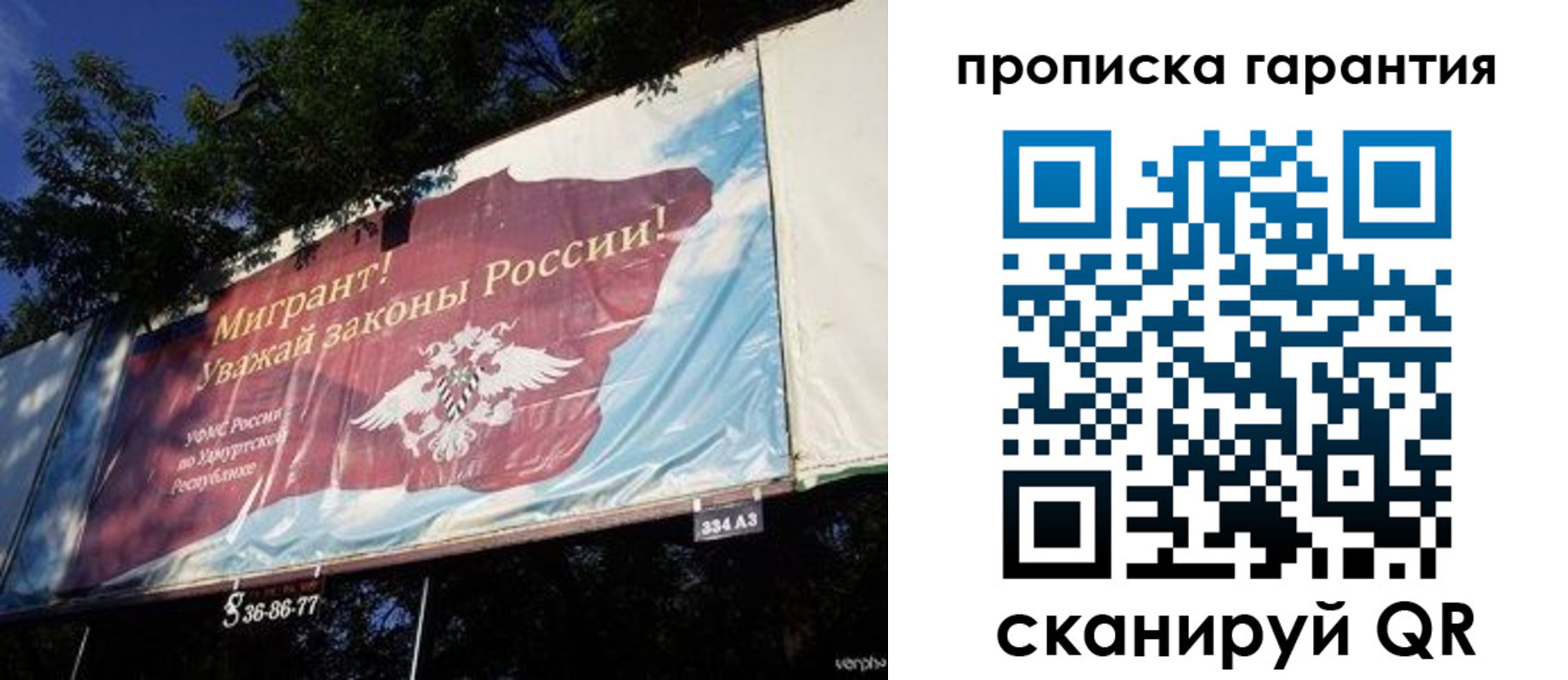 временная регистрация недорого в Нефтеюганске