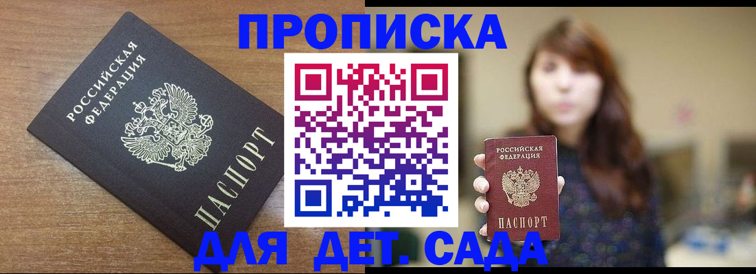 прописка поиск в Нефтеюганске