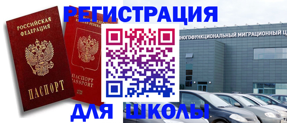 миграционный учет в Нефтеюганске