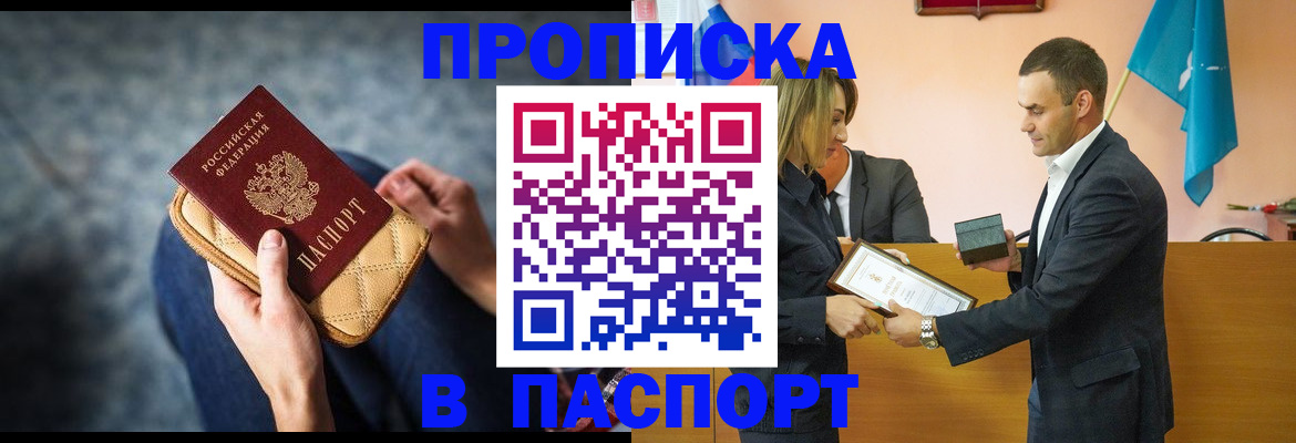 временная регистрация гарантия в Нефтеюганске