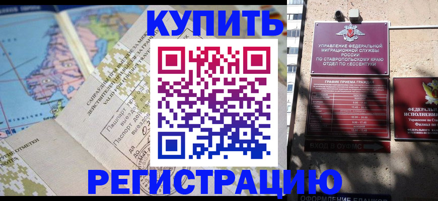 прописка паспорт в Нефтеюганске