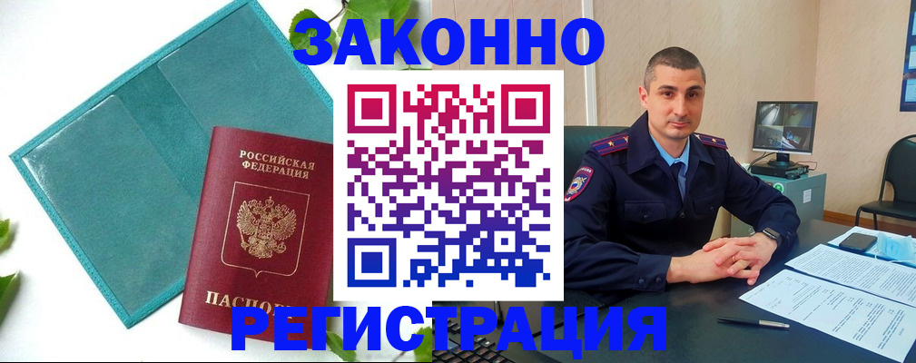 купить прописку в Нефтеюганске