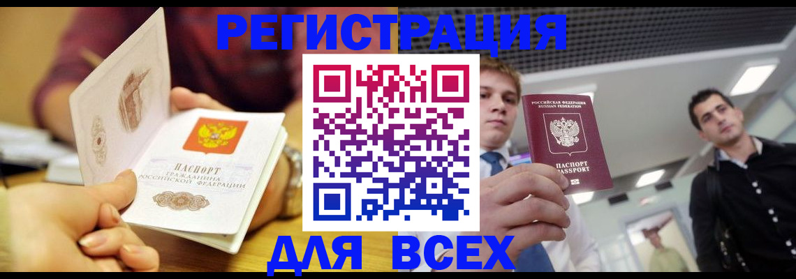 временная прописка в Нефтеюганске