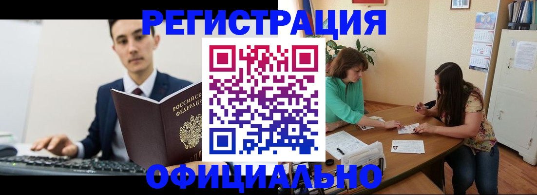 временная регистрация недорого в Нефтеюганске