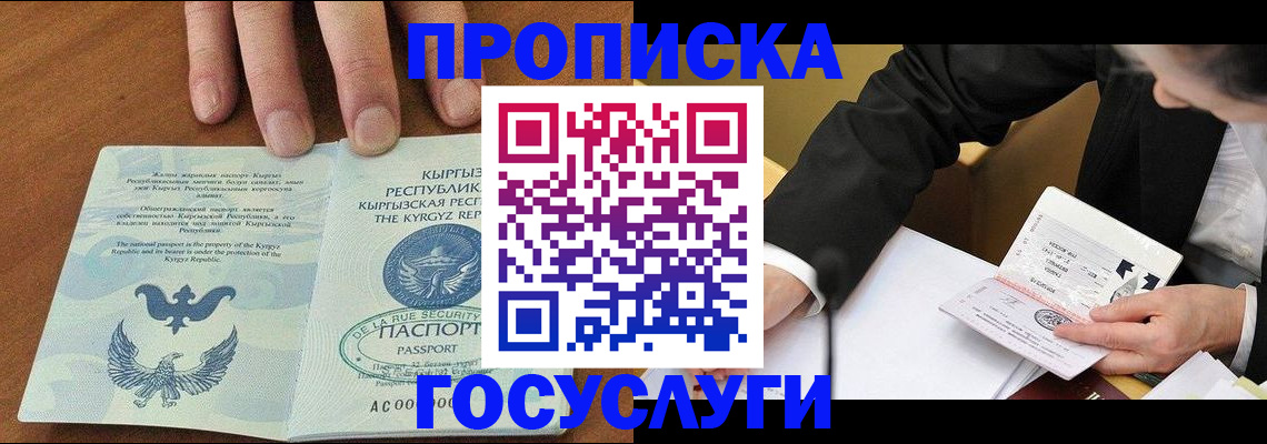 временная регистрация купить в Нефтеюганске