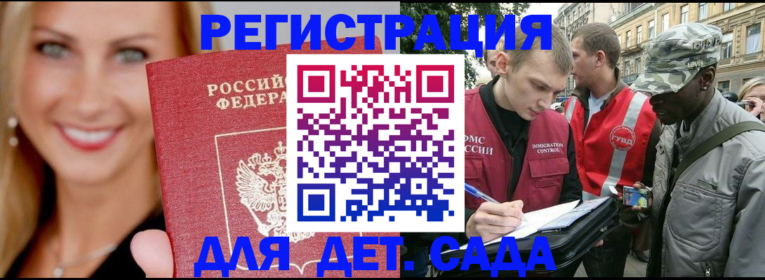 временная регистрация 2025 в Нефтеюганске