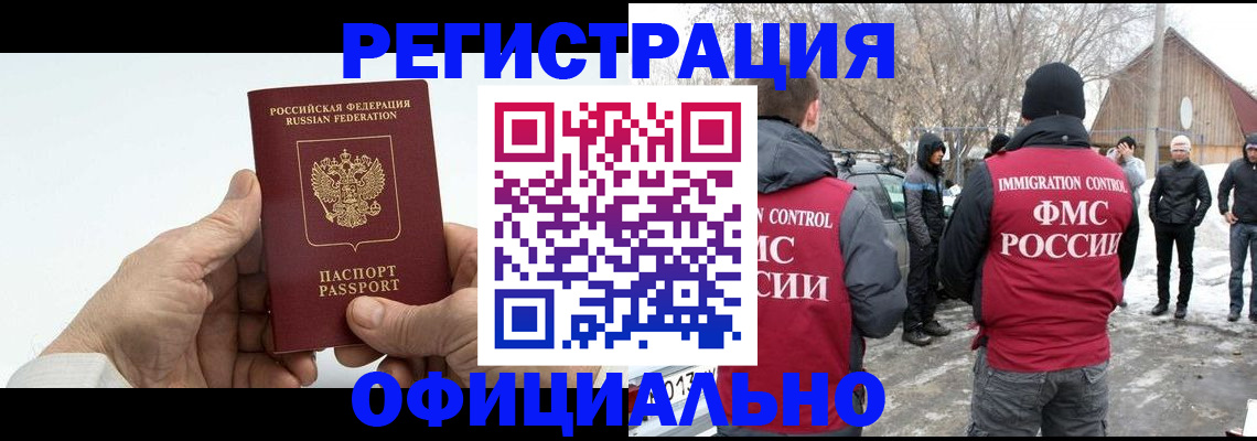 временная регистрация в квартире в Нефтеюганске